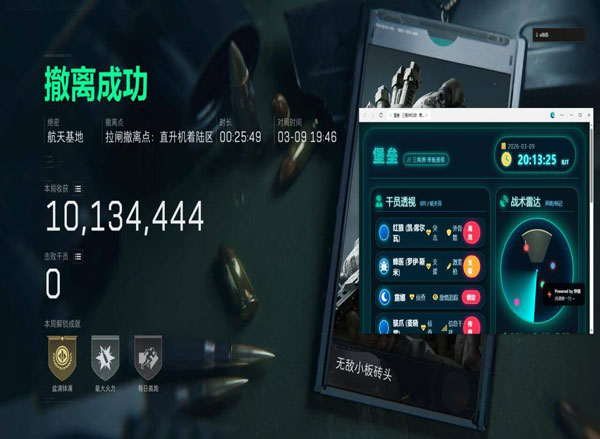 极光大师V1.6.2