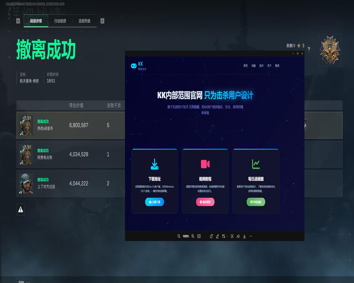 极光密码V5.7.6